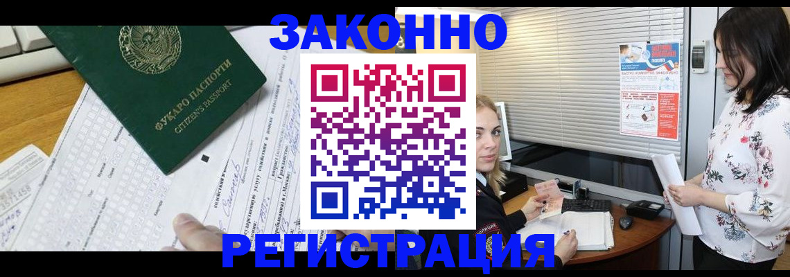 временная регистрация адрес в Буйнакске