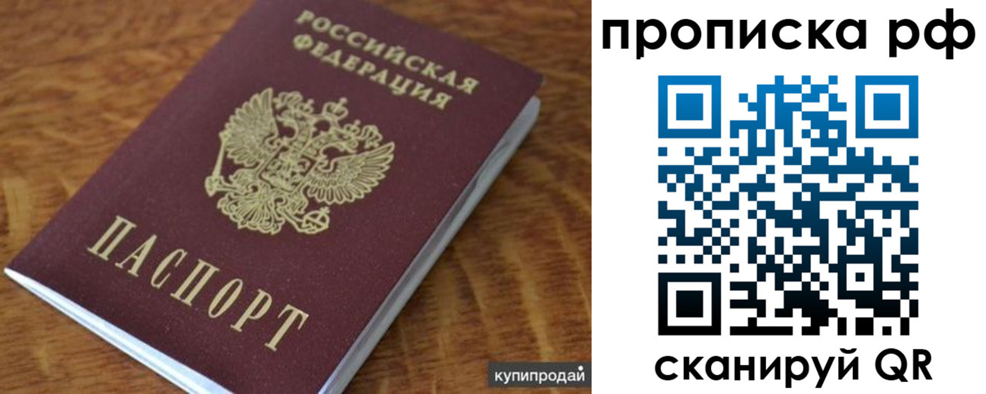 временная регистрация собственник в Буйнакске