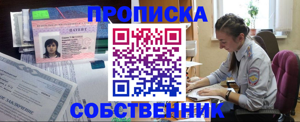временная регистрация недорого в Буйнакске