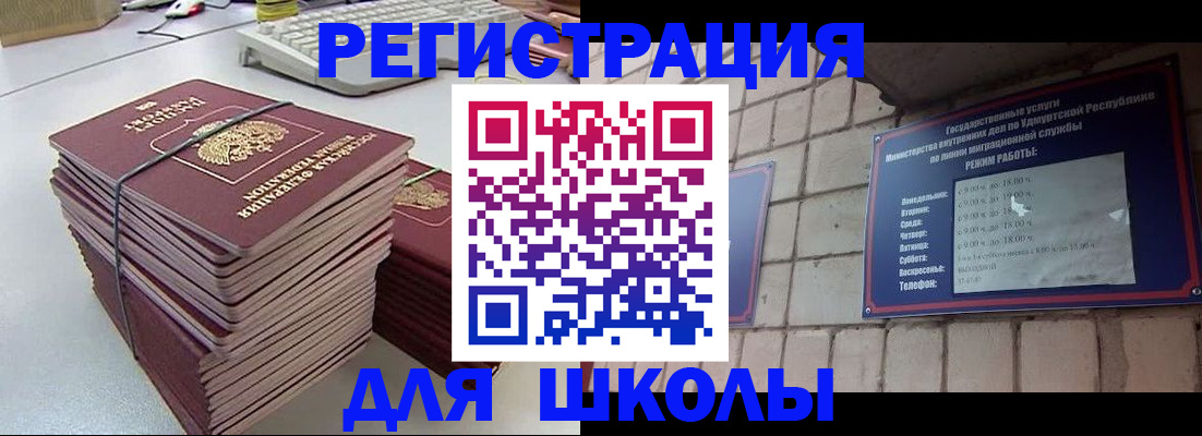 временная регистрация 2025 в Буйнакске