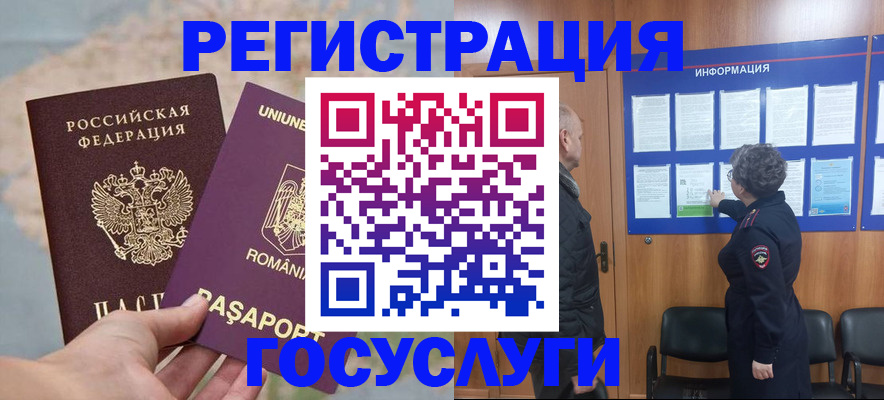 временная регистрация надежно в Буйнакске