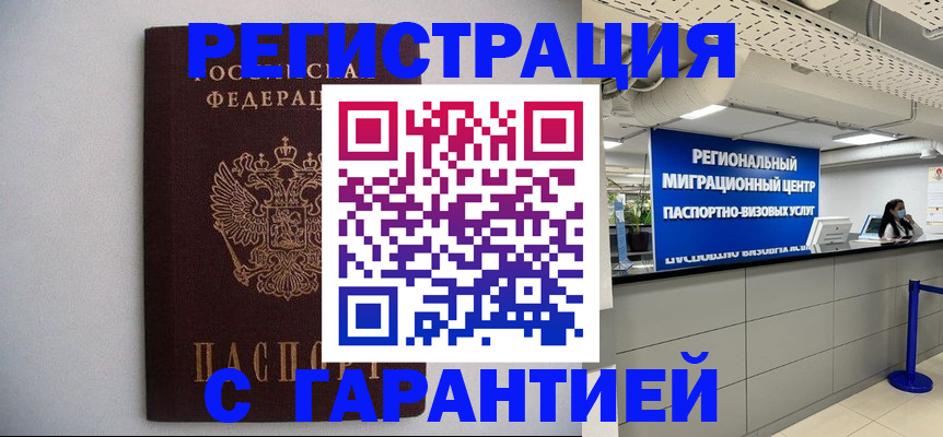 пропишу в квартире в Буйнакске