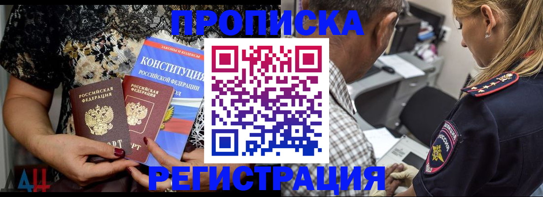 временная регистрация для школы в Буйнакске