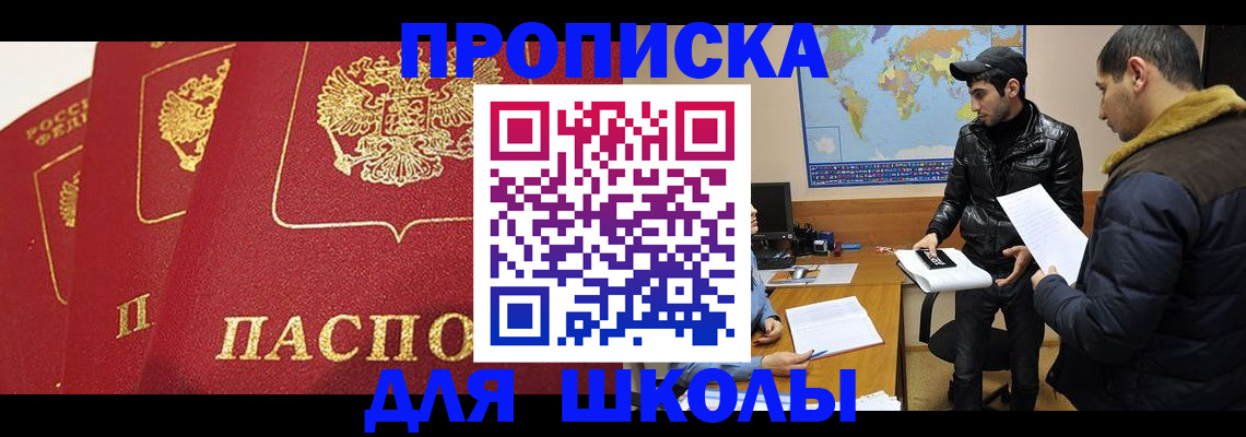 временная регистрация купить в Буйнакске