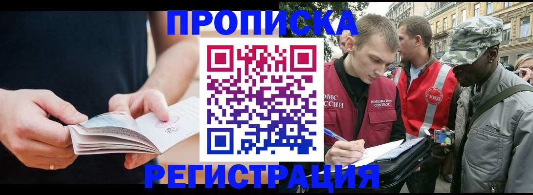 временная регистрация надежно в Буйнакске