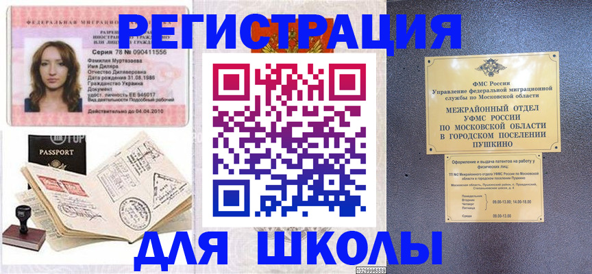 временная регистрация госуслуги в Буйнакске
